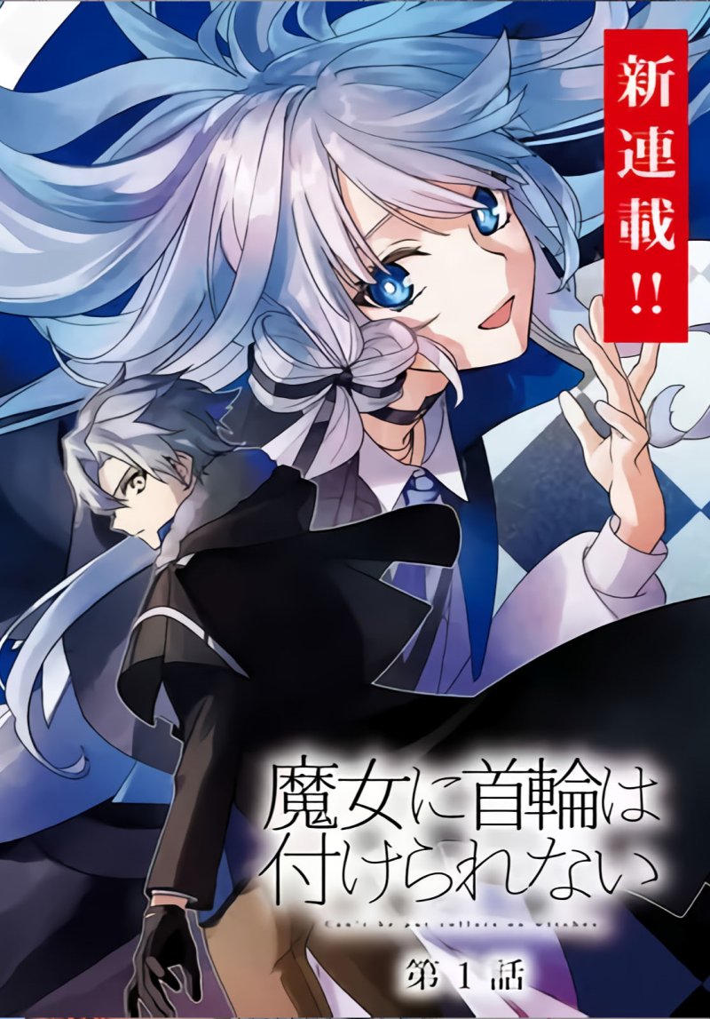 Majo ni Kubiwa wa Tsukerarenai Chapter 01 Gambar 1