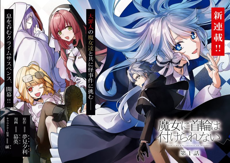 Majo ni Kubiwa wa Tsukerarenai Chapter 01 Gambar 4