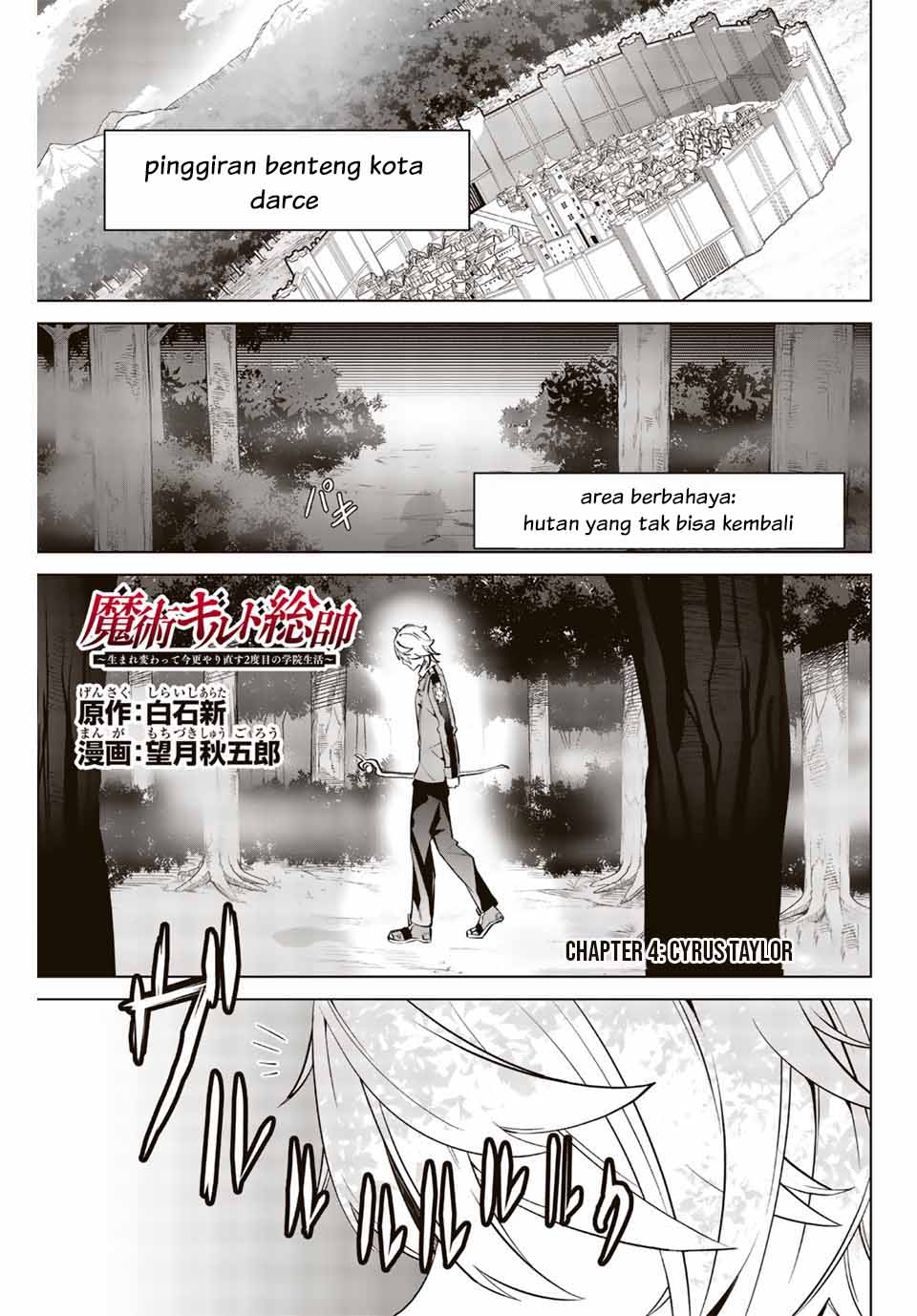 Majutsu Guild Sousui ~Umarekawatte Imasara Yarinaosu Nidome no Gakuin Seikatsu~ Chapter 04 Gambar 2