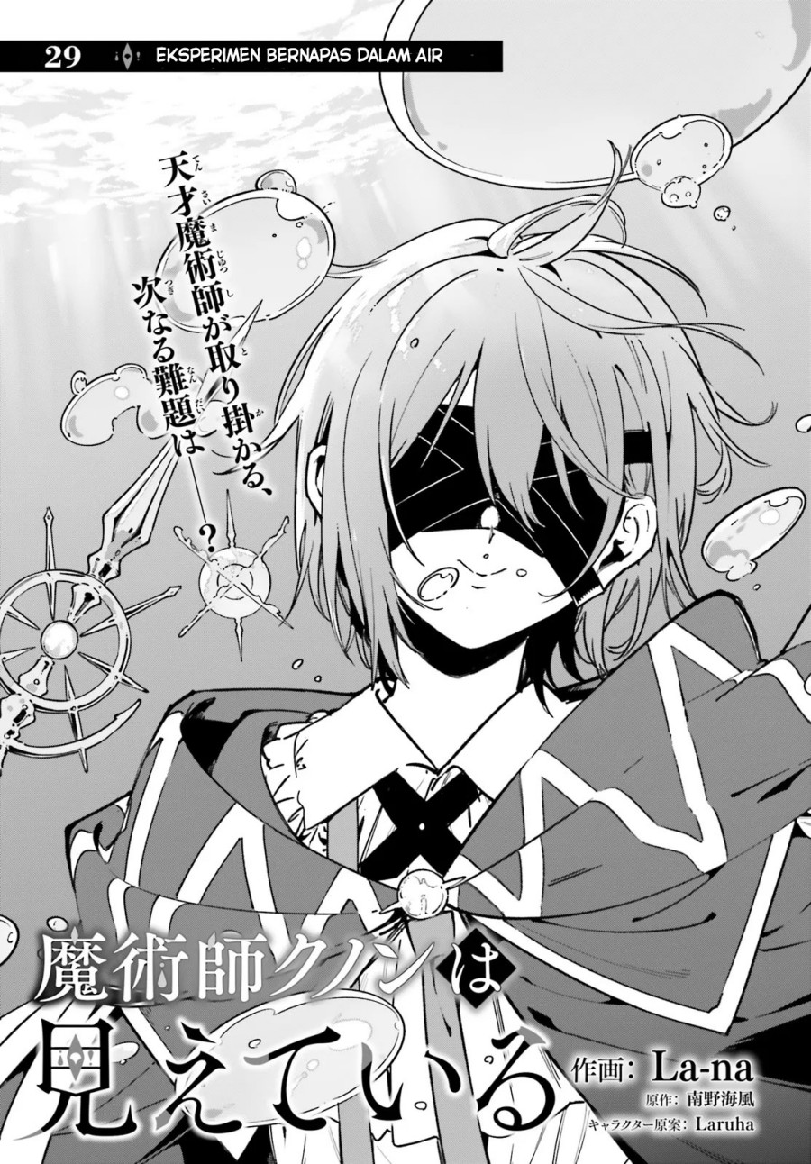 Majutsushi Kunon wa Miete Iru Chapter 29.1 Gambar 2