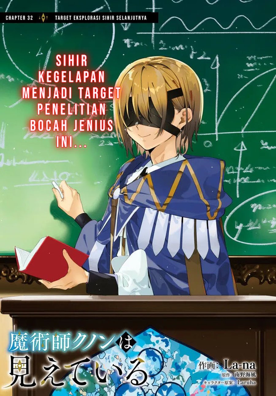 Majutsushi Kunon wa Miete Iru Chapter 32.1 Gambar 2