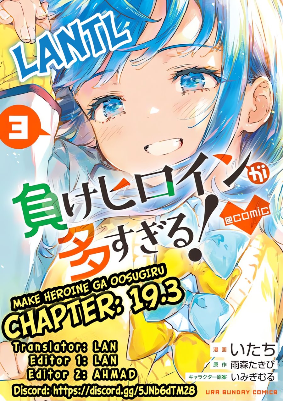 Make Heroine ga Oosugiru! (Too Many Losing Heroines!) Chapter 19.3 Gambar 1