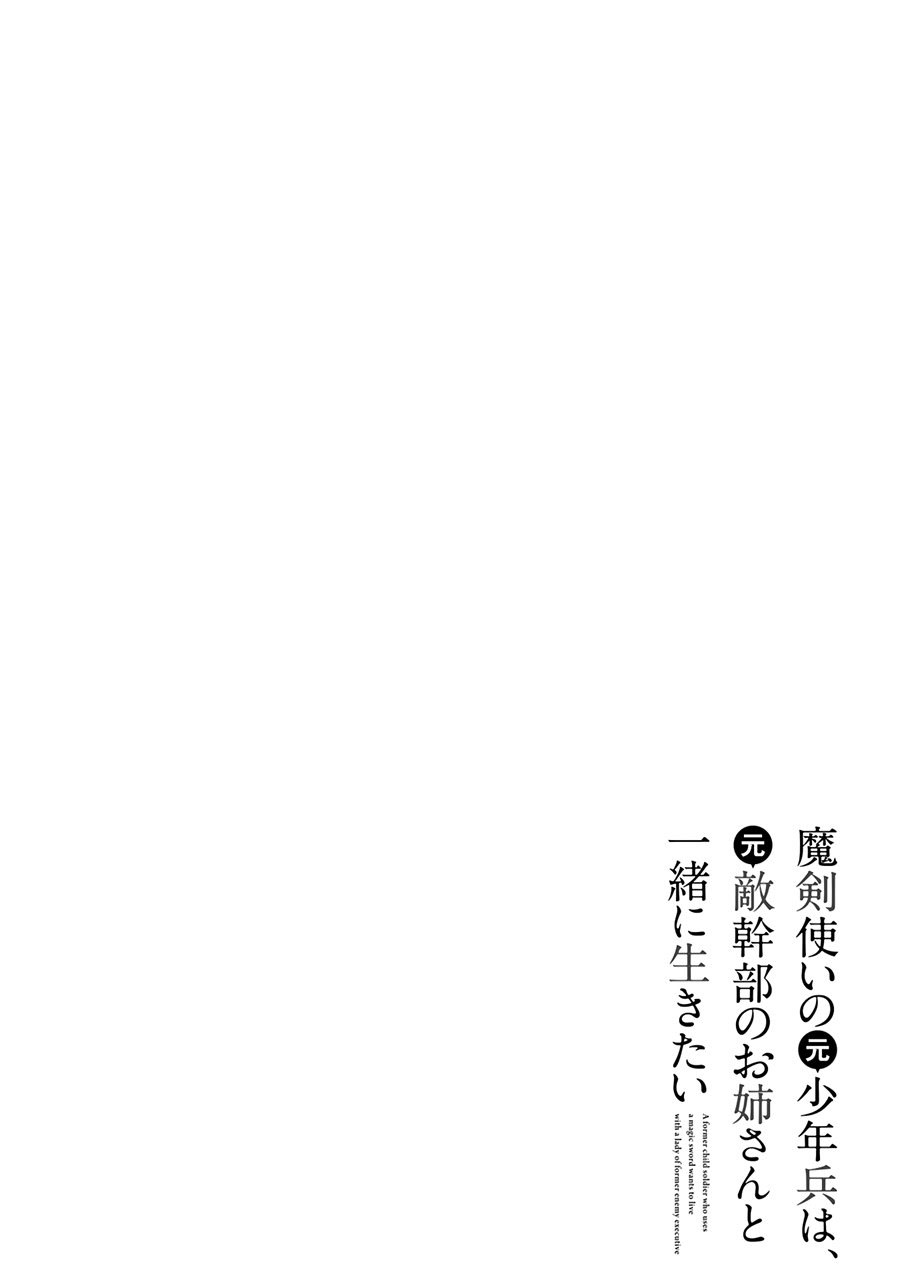 Maken Tsukai no Moto Shounen Hei wa, Moto Teki Kanbu no Onee-san to Issho ni Ikitai Chapter 17 Gambar 2