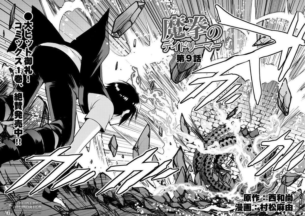 Maken no Daydreamer Chapter 09 Gambar 3