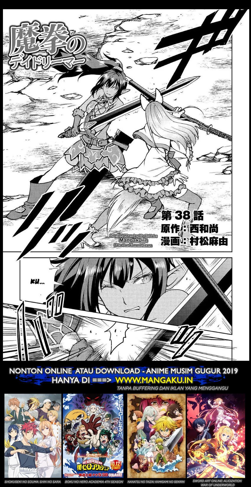 Maken no Daydreamer Chapter 38 Gambar 2