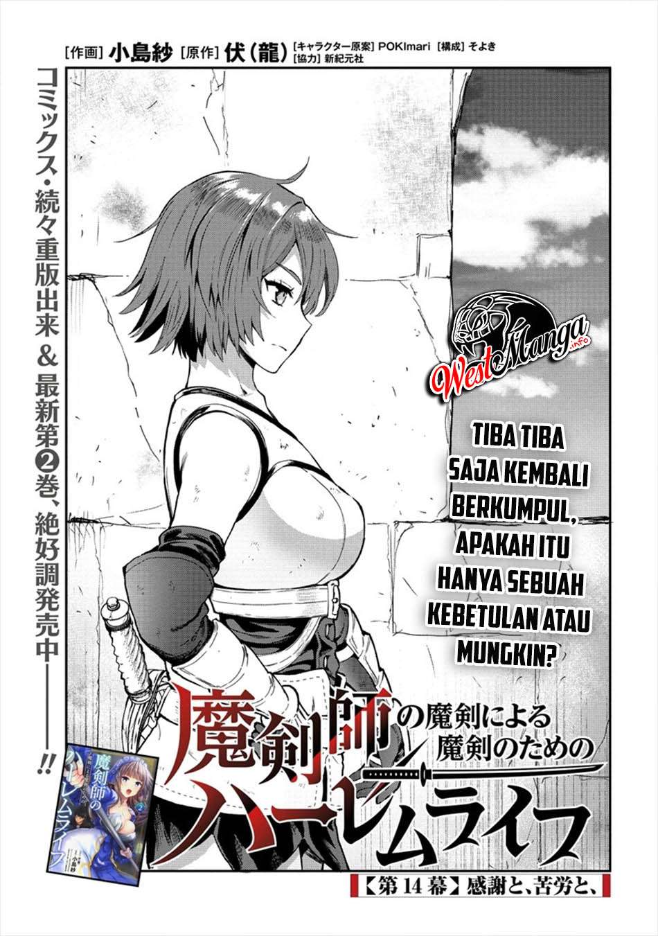 Makenshi no Maken Niyoru Maken no Tame no Harem Life Chapter 14.1 Gambar 3