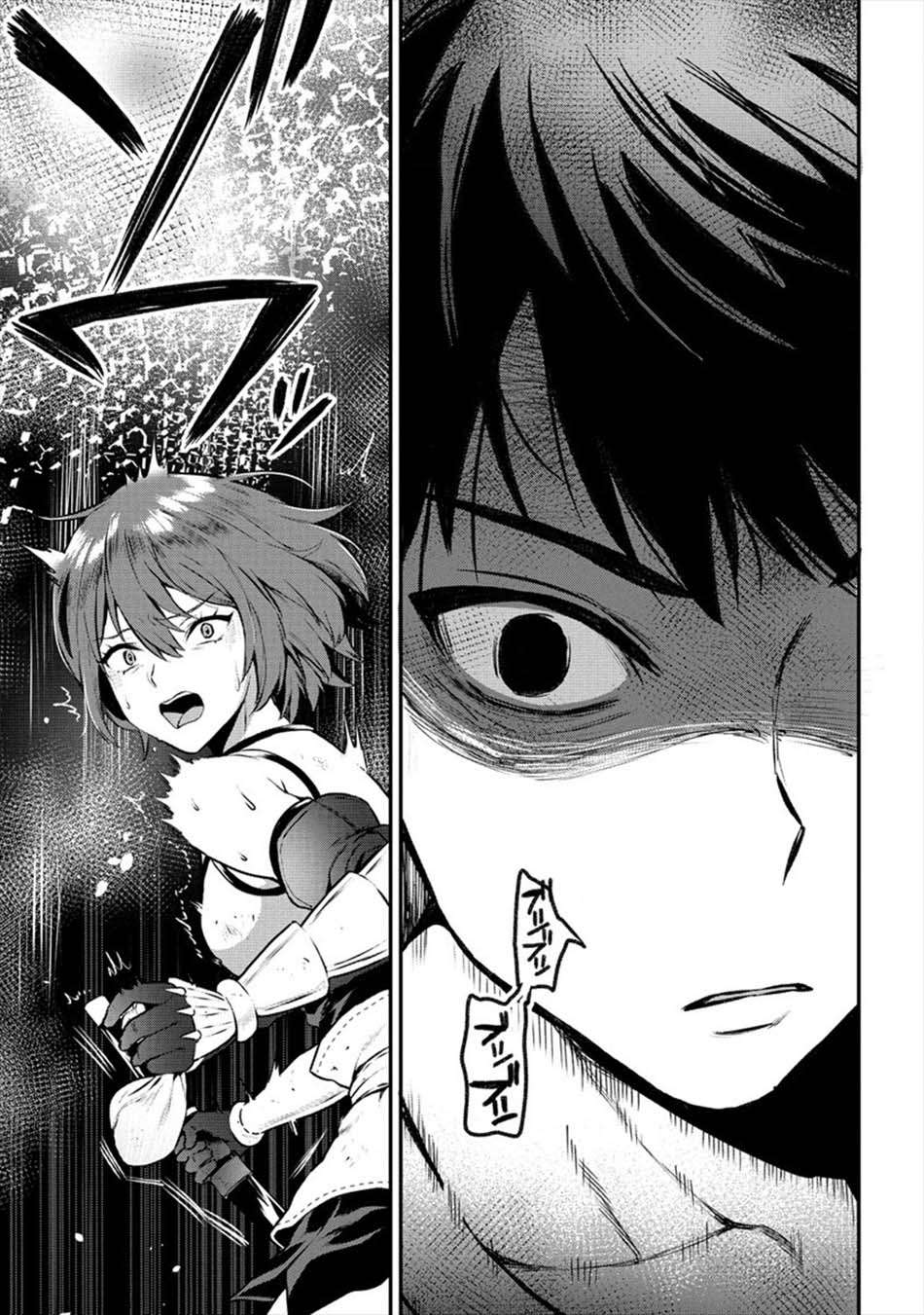 Makenshi no Maken Niyoru Maken no Tame no Harem Life Chapter 15.1 Gambar 7