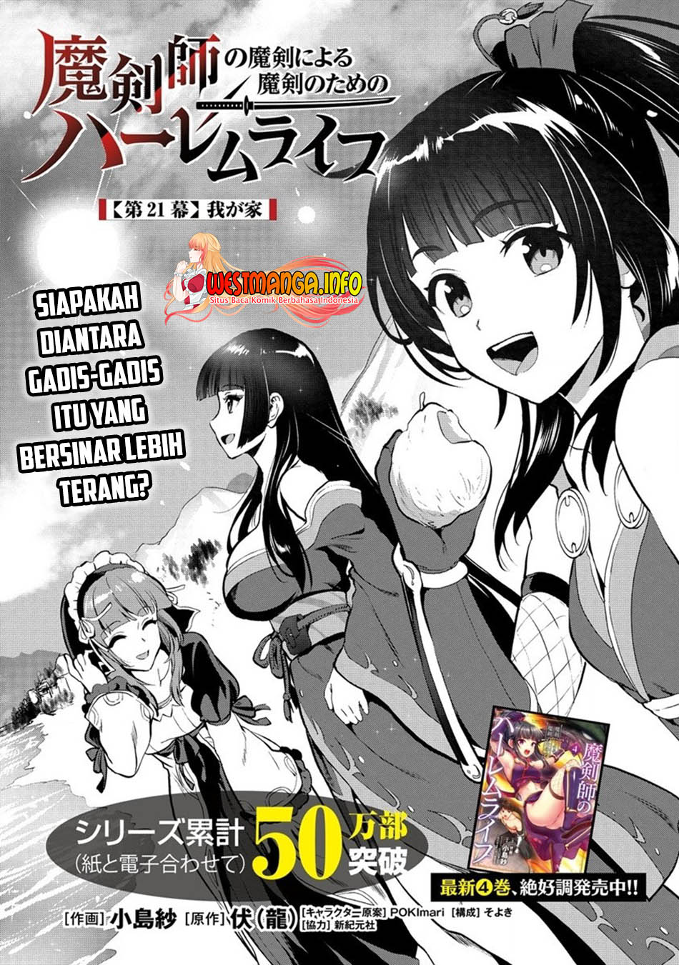 Makenshi no Maken Niyoru Maken no Tame no Harem Life Chapter 21 Gambar 5