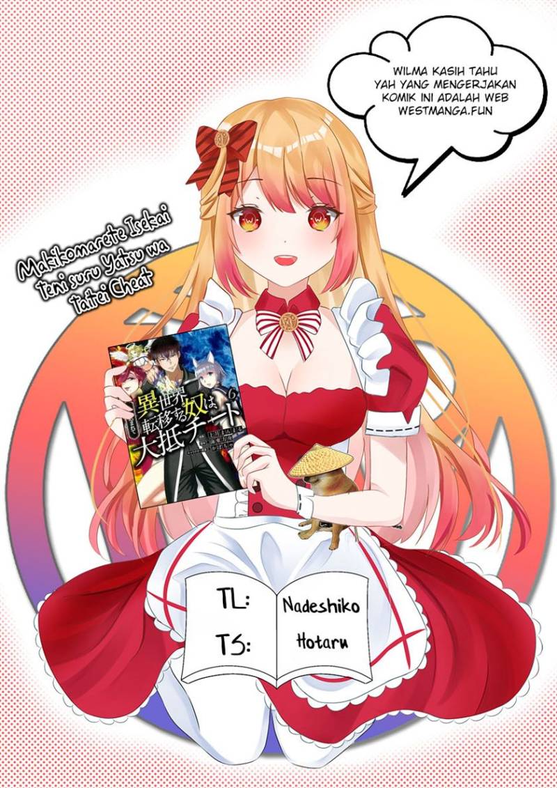Makikomarete Isekai Teni suru Yatsu wa, Taitei Cheat Chapter 55.2 Gambar 2
