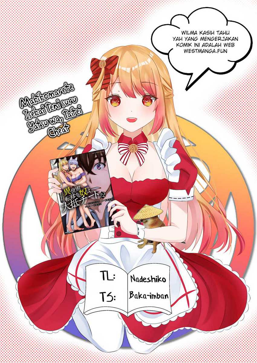 Makikomarete Isekai Teni suru Yatsu wa, Taitei Cheat Chapter 58.1 Gambar 4