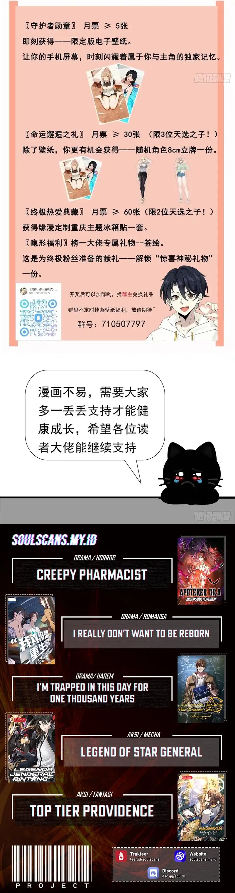 Male God, Your Persona Has Collapsed! Chapter 08 Gambar 14