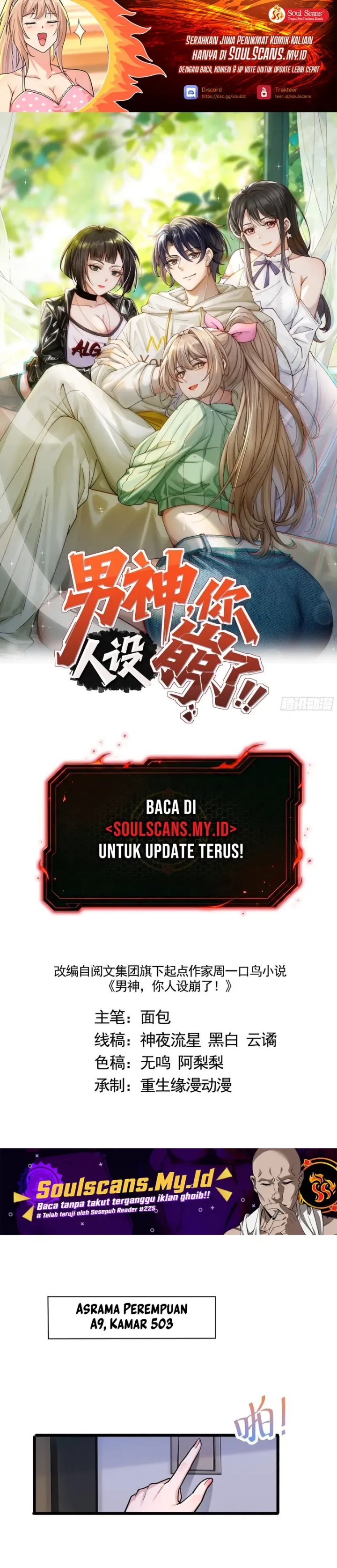 Male God, Your Persona Has Collapsed! Chapter 13 Gambar 2