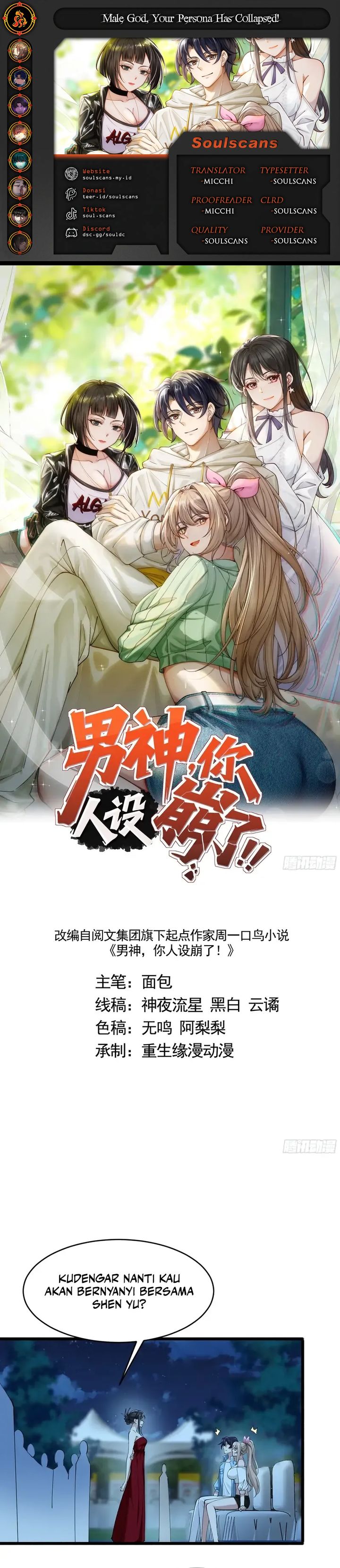 Male God, Your Persona Has Collapsed! Chapter 17 Gambar 1