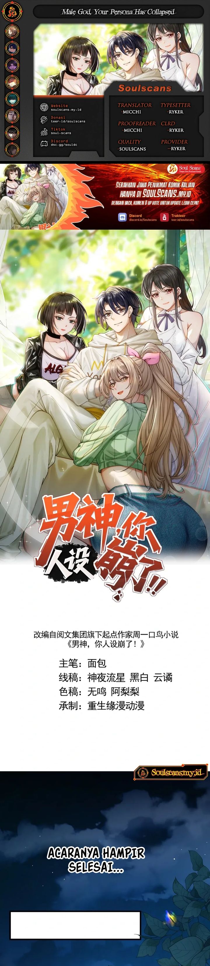 Male God, Your Persona Has Collapsed! Chapter 18 Gambar 1