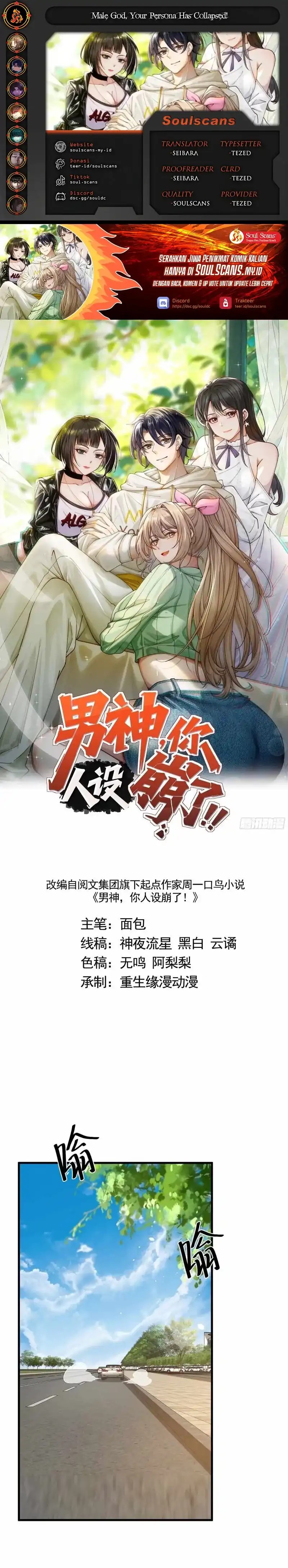Male God, Your Persona Has Collapsed! Chapter 24 Gambar 1