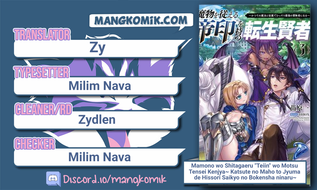 Mamono wo Shitagaeru “Teiin” wo Motsu Tensei Kenjya ~Katsute no Maho to Jyuma de Hissori Saikyo no Bokensha ninaru~ Chapter 07 Gambar 1