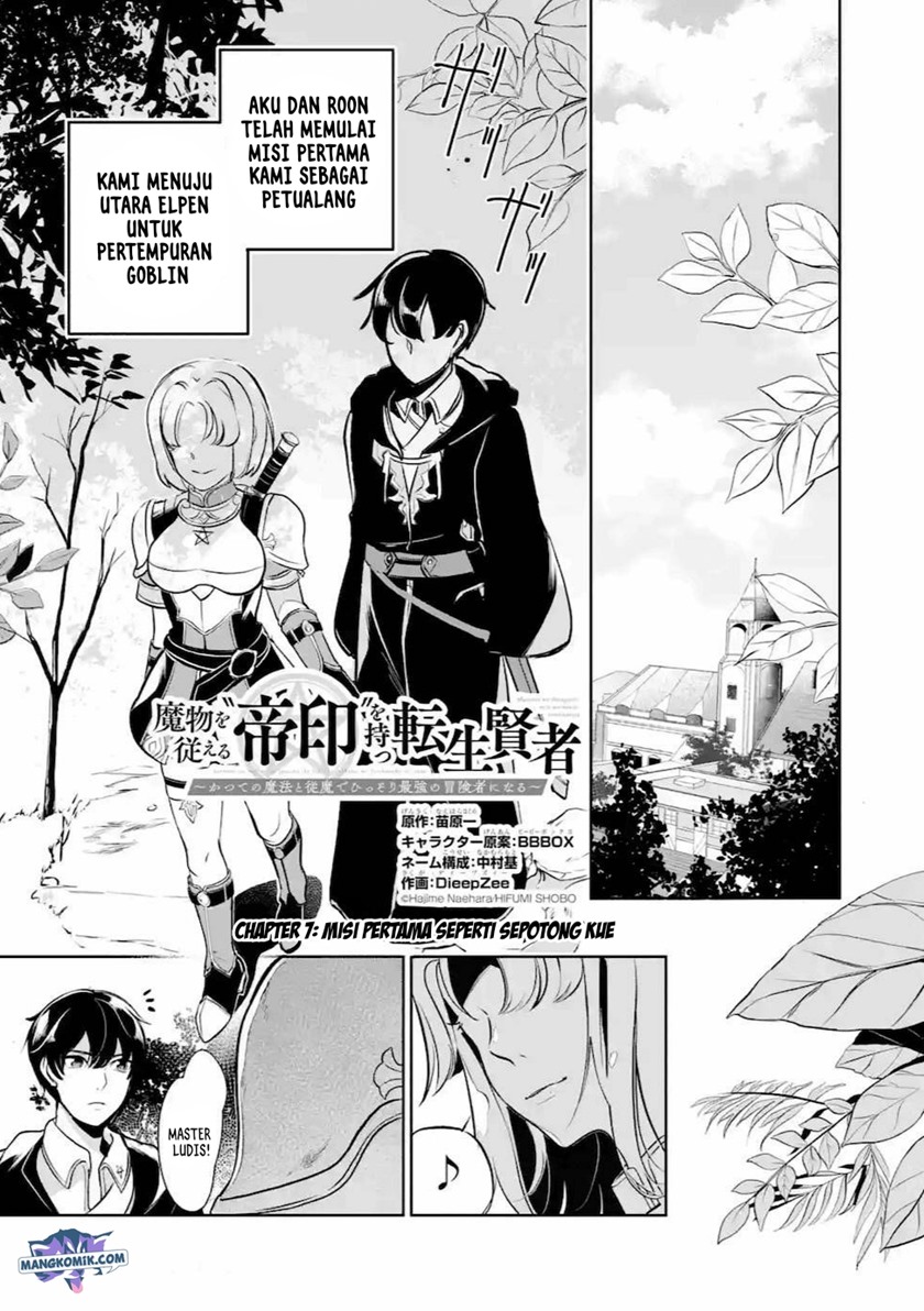 Mamono wo Shitagaeru “Teiin” wo Motsu Tensei Kenjya ~Katsute no Maho to Jyuma de Hissori Saikyo no Bokensha ninaru~ Chapter 07 Gambar 2