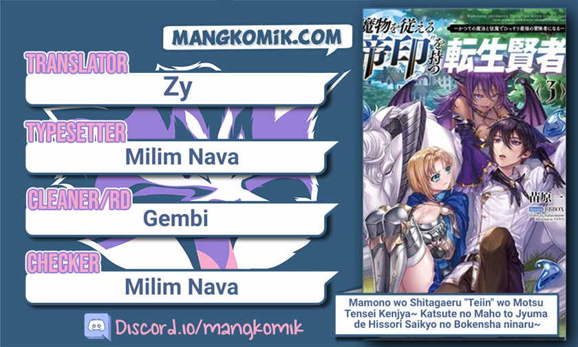 Mamono wo Shitagaeru “Teiin” wo Motsu Tensei Kenjya ~Katsute no Maho to Jyuma de Hissori Saikyo no Bokensha ninaru~ Chapter 09 Gambar 1