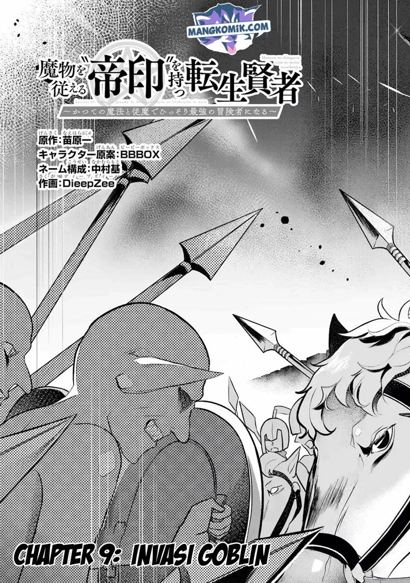 Mamono wo Shitagaeru “Teiin” wo Motsu Tensei Kenjya ~Katsute no Maho to Jyuma de Hissori Saikyo no Bokensha ninaru~ Chapter 09 Gambar 2