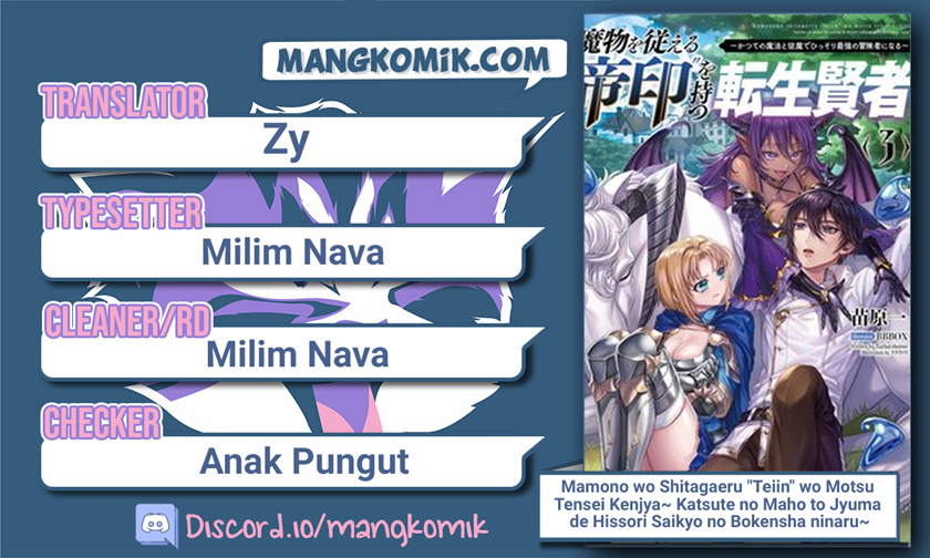 Mamono wo Shitagaeru “Teiin” wo Motsu Tensei Kenjya ~Katsute no Maho to Jyuma de Hissori Saikyo no Bokensha ninaru~ Chapter 12 Gambar 1