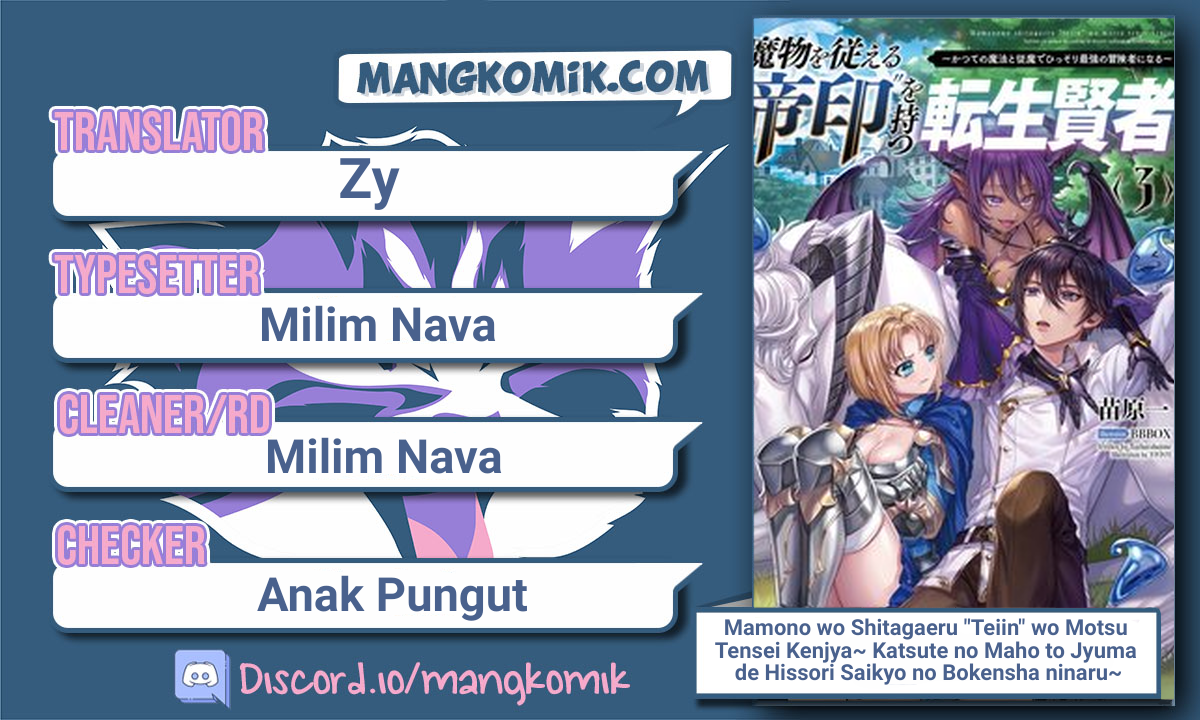 Mamono wo Shitagaeru “Teiin” wo Motsu Tensei Kenjya ~Katsute no Maho to Jyuma de Hissori Saikyo no Bokensha ninaru~ Chapter 13 Gambar 2