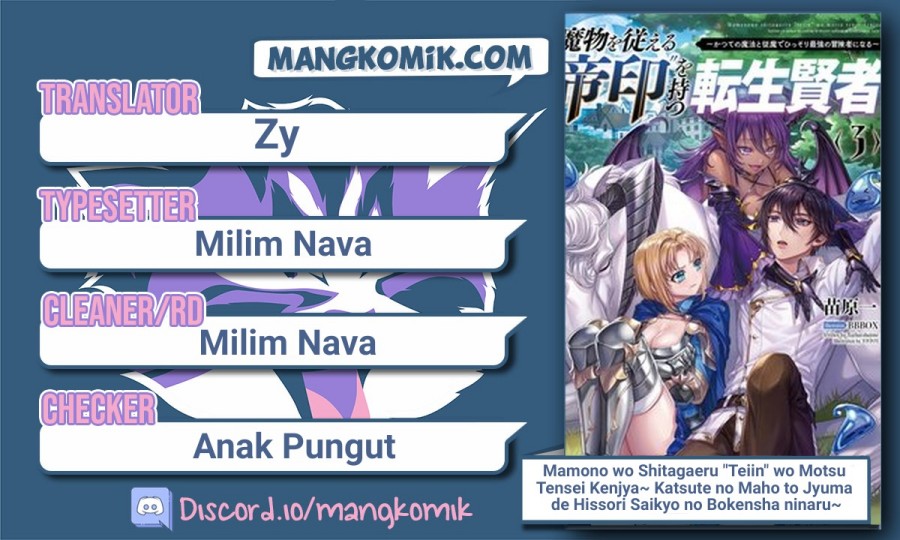 Mamono wo Shitagaeru “Teiin” wo Motsu Tensei Kenjya ~Katsute no Maho to Jyuma de Hissori Saikyo no Bokensha ninaru~ Chapter 15 Gambar 1