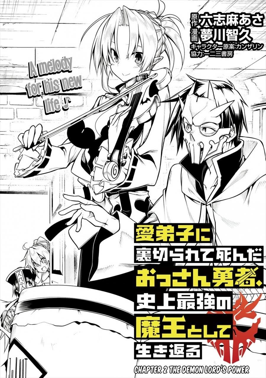 Manadeshi ni Uragirarete Shinda Ossan Yuusha, Shijou Saikyou no Maou Toshite Ikikaeru Chapter 02.1 Gambar 2