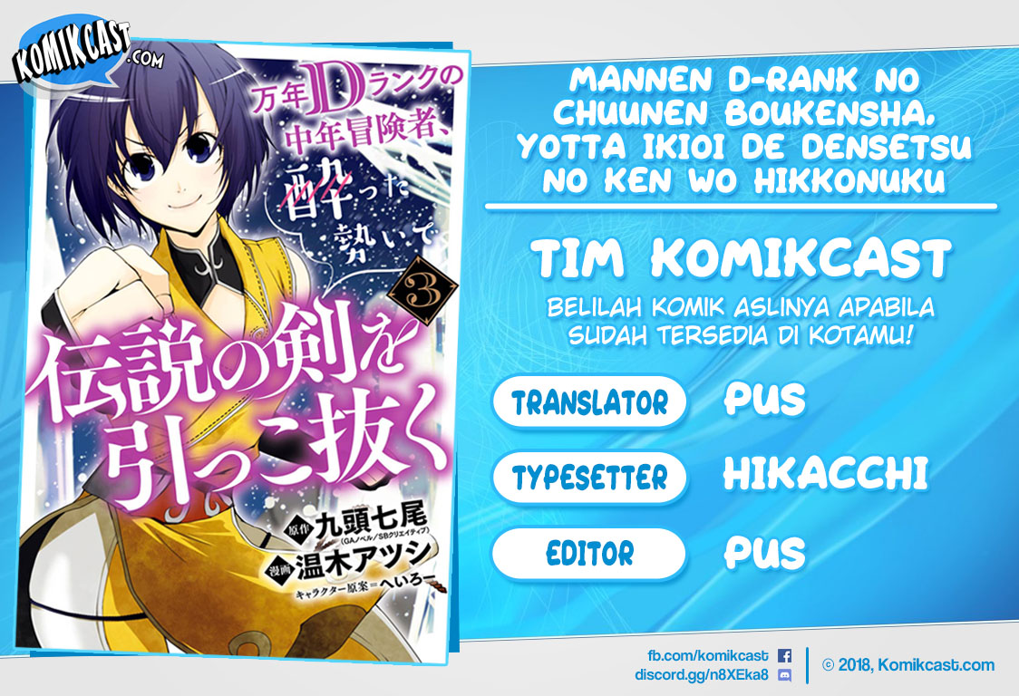 Mannen D-rank No Chuunen Boukensha Yotta Ikioi De Densetsu No Ken Wo Hikkonuku Chapter 16 Gambar 1
