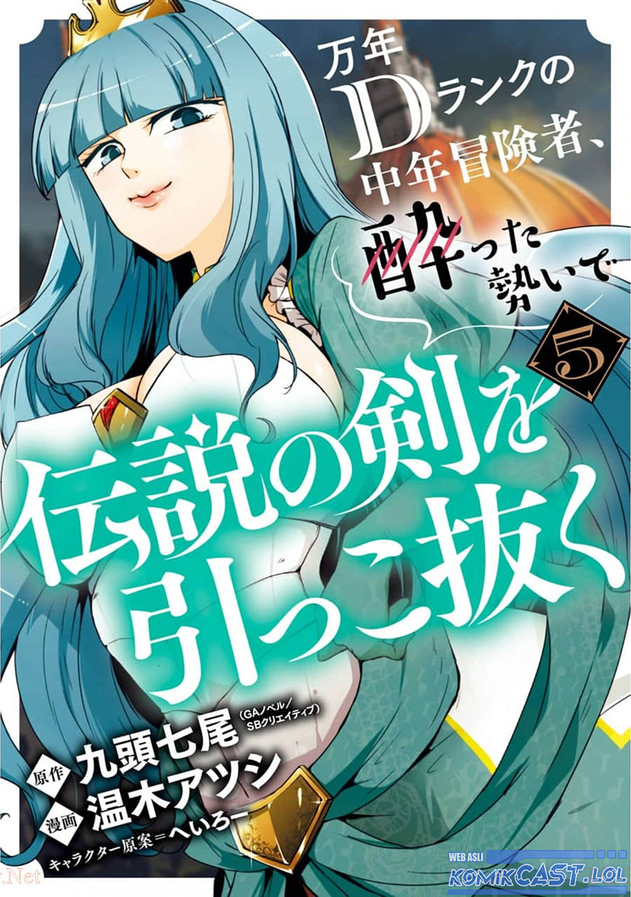 Mannen D-rank No Chuunen Boukensha Yotta Ikioi De Densetsu No Ken Wo Hikkonuku Chapter 24 Gambar 2