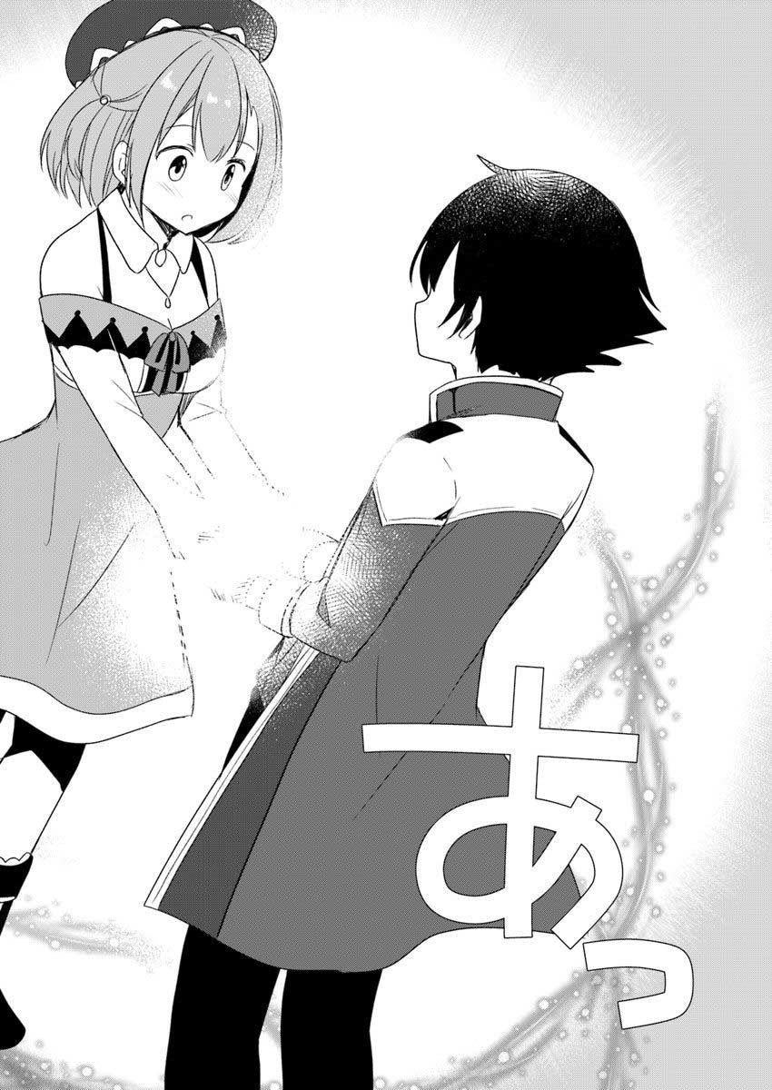 Maou O Taoshita Ore Ni Matteita No Wa, Sewazuki Na Yome To No Ichaicha Renkin Seikatsu Datta Chapter 02 Gambar 19