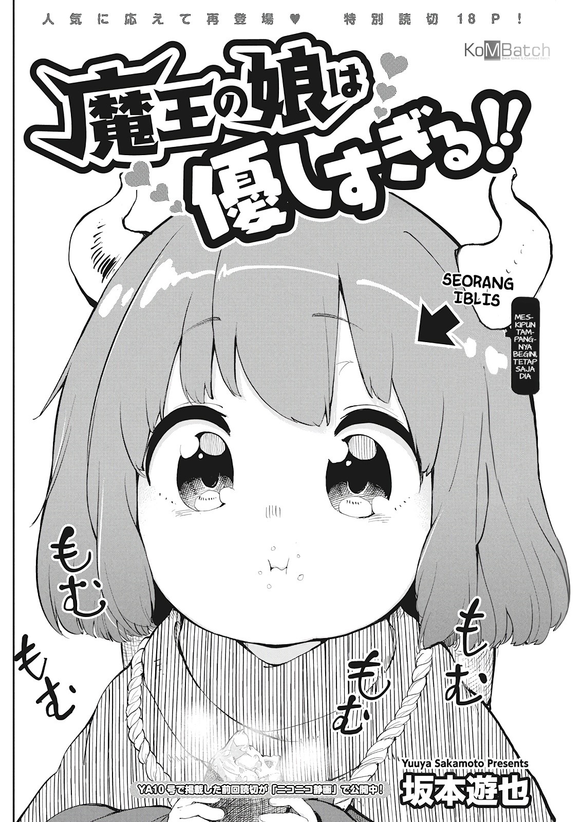 Maou no Musume wa Yasashi sugiru!! Chapter 02 Gambar 3