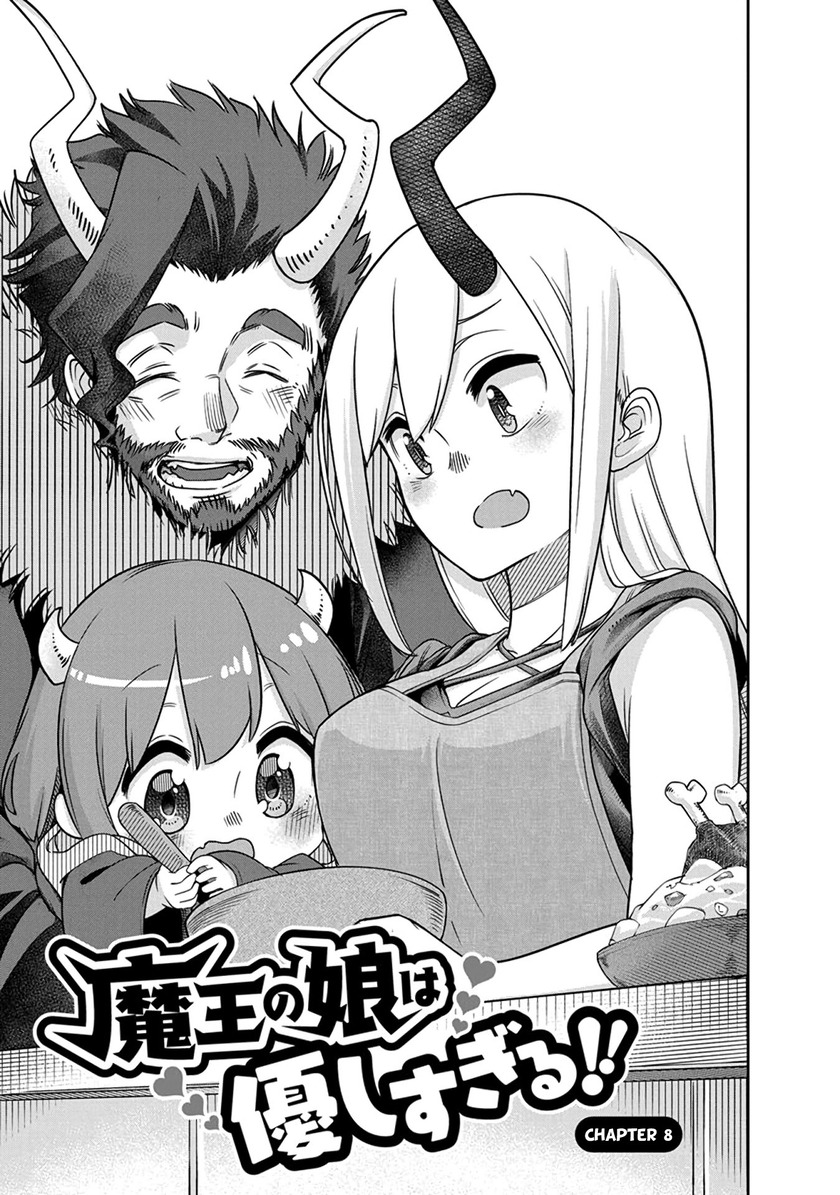 Maou no Musume wa Yasashi sugiru!! Chapter 08 Gambar 2