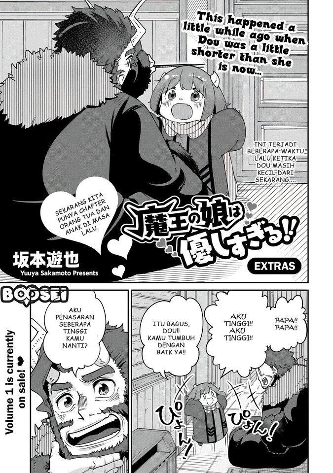 Maou no Musume wa Yasashi sugiru!! Chapter 11.5 Gambar 2