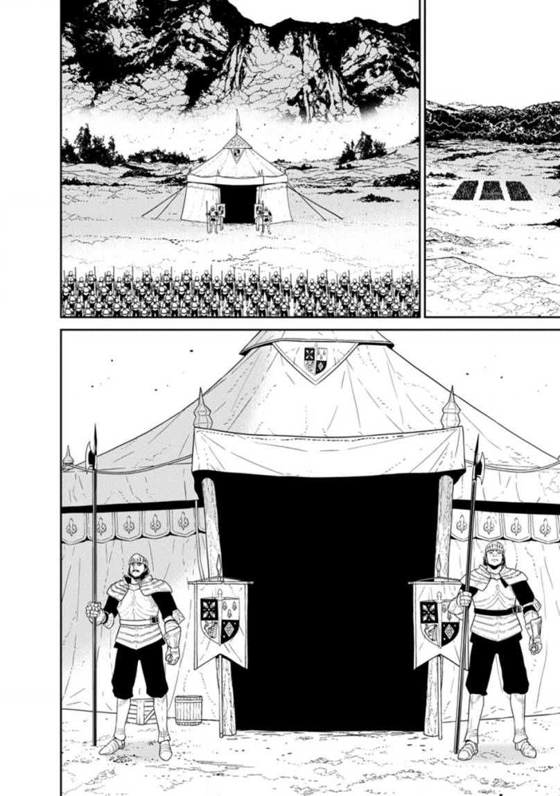 Maou Gun Saikyou no Majutsushi wa Ningen datta Chapter 22.3 Gambar 7