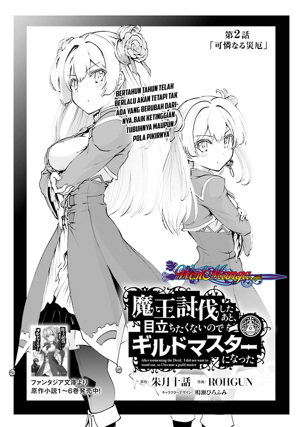 Maou Toubatsu Shita Ato, Medachitakunai node Guild Master ni Natta Chapter 02.1 Gambar 1