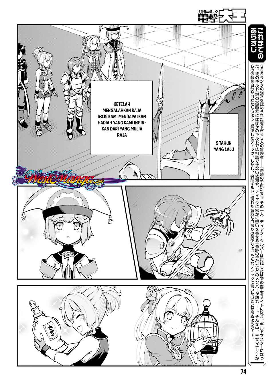 Maou Toubatsu Shita Ato, Medachitakunai node Guild Master ni Natta Chapter 02.1 Gambar 3