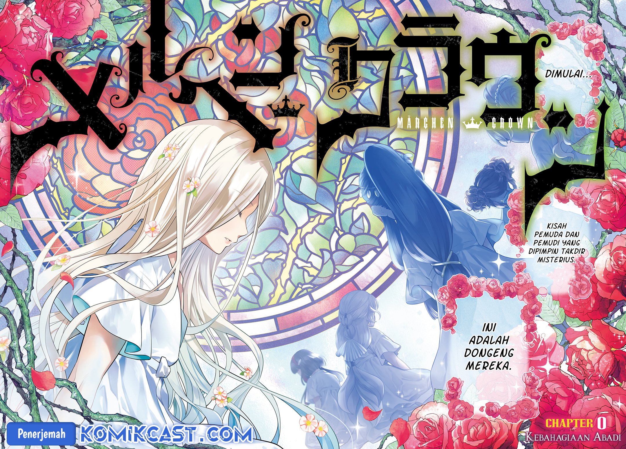 Marchen Crown Chapter 00 Gambar 3