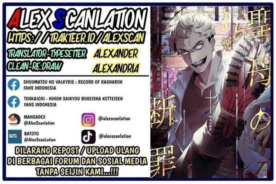 Maria no Danzai Chapter 35 Gambar 2