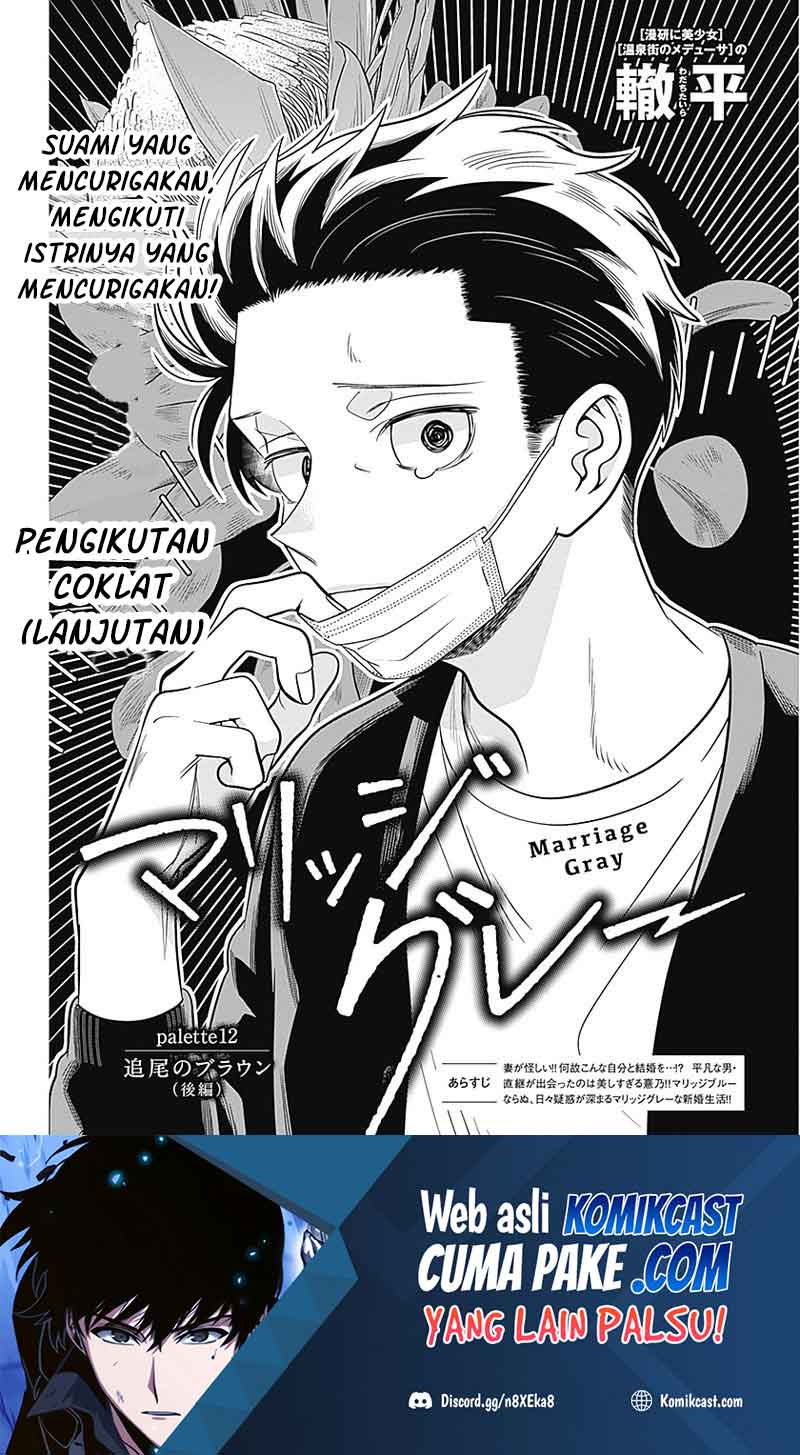 Marriage Gray Chapter 12 Gambar 2