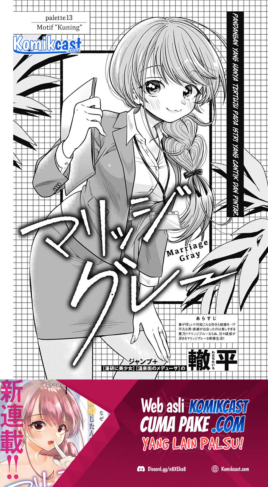 Marriage Gray Chapter 13 Gambar 2