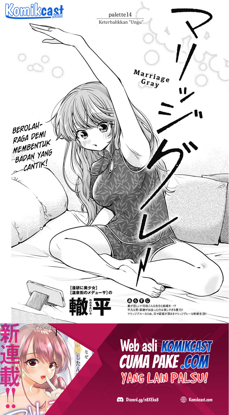 Marriage Gray Chapter 14 Gambar 2