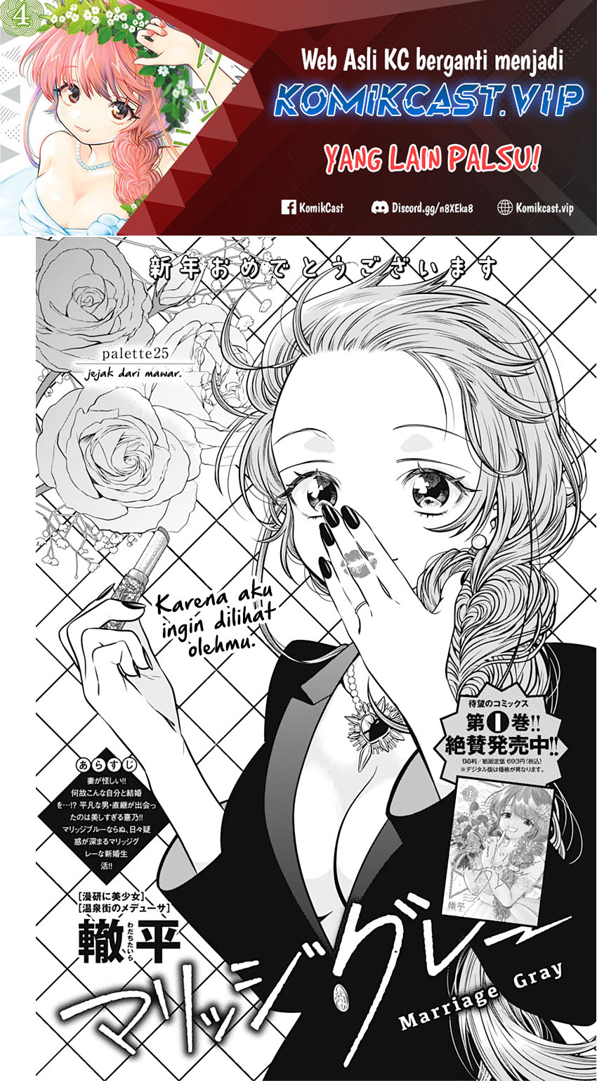 Marriage Gray Chapter 25 Gambar 2