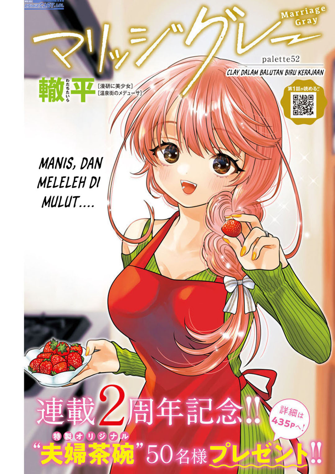 Marriage Gray Chapter 52 Gambar 2