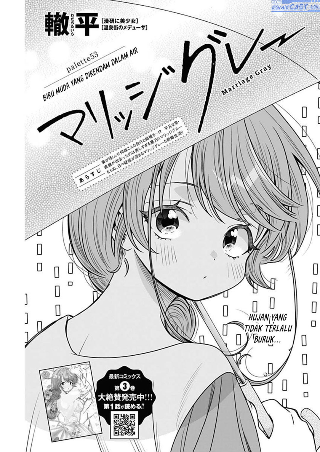 Marriage Gray Chapter 53 Gambar 2