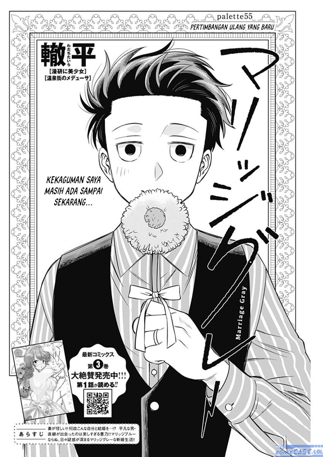 Marriage Gray Chapter 55 Gambar 5