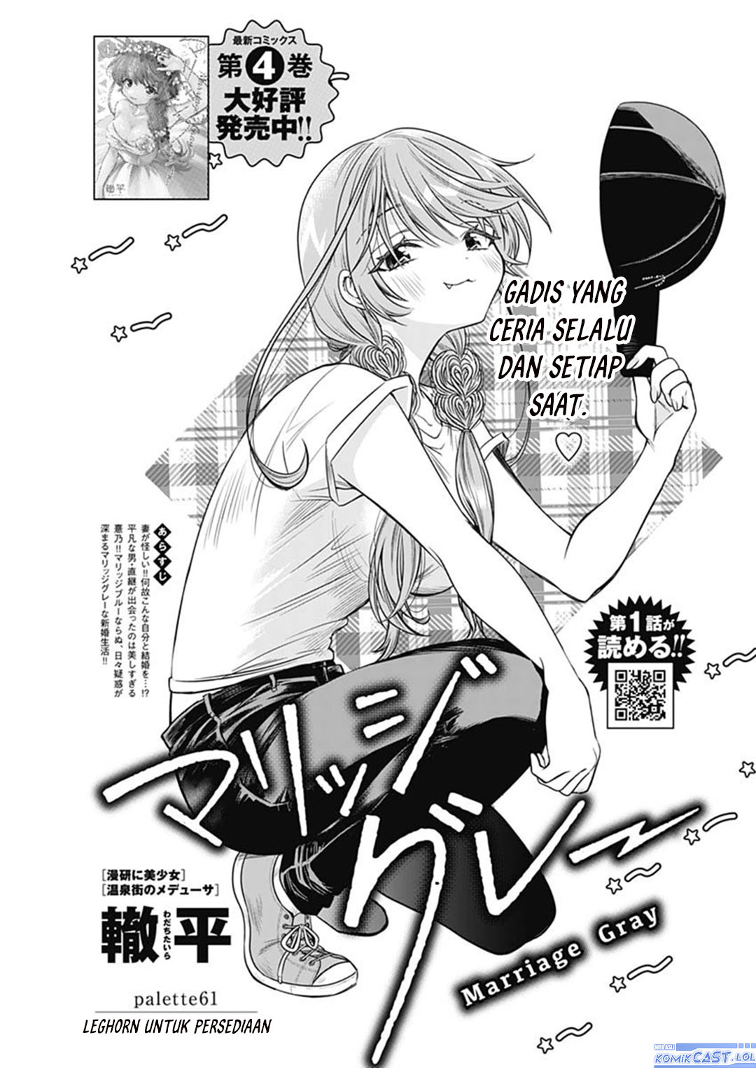 Marriage Gray Chapter 61 Gambar 2