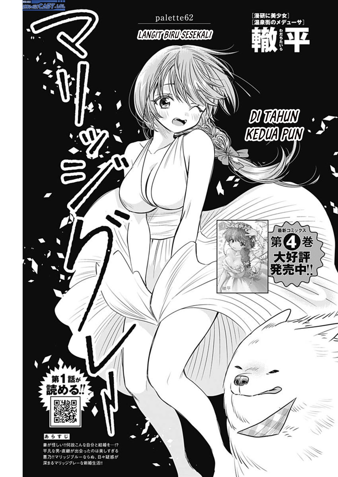 Marriage Gray Chapter 62 Gambar 2