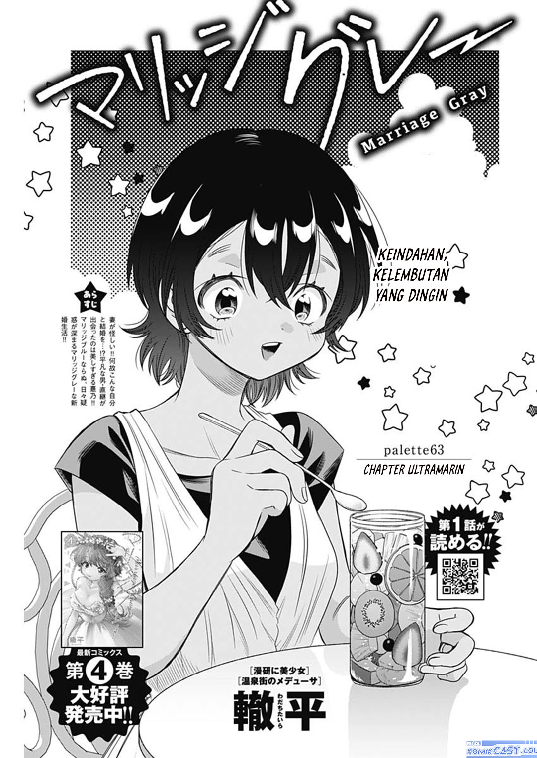 Marriage Gray Chapter 63 Gambar 2