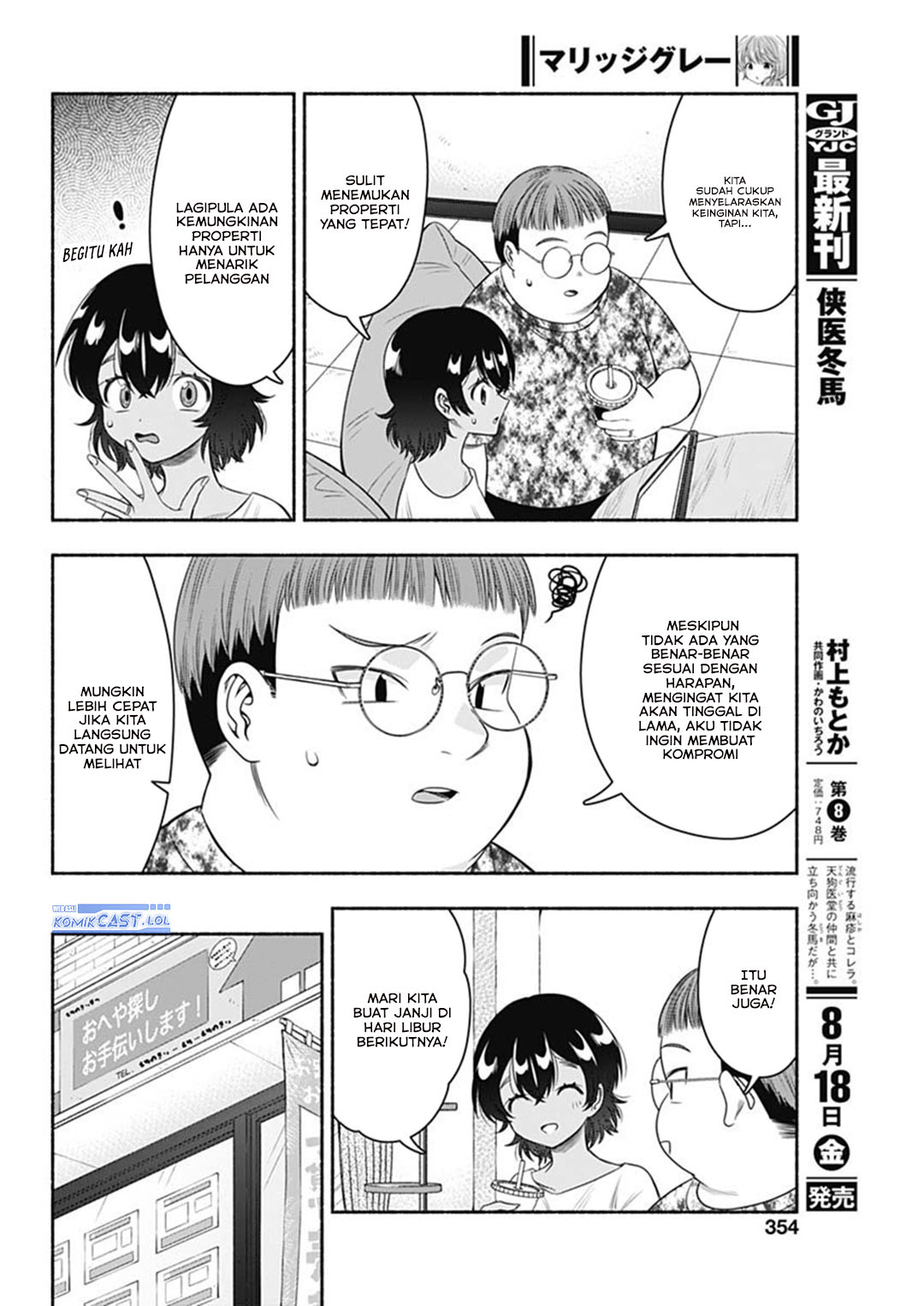 Marriage Gray Chapter 63 Gambar 5