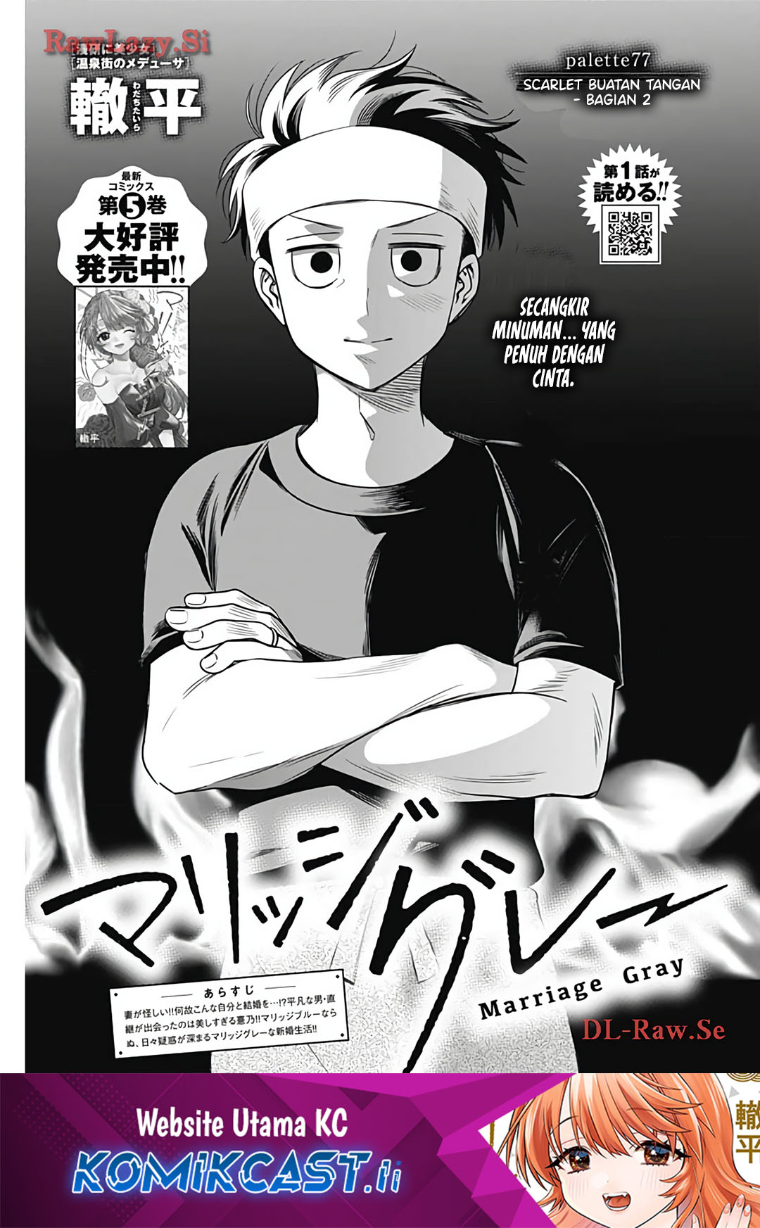 Marriage Gray Chapter 77 Gambar 2